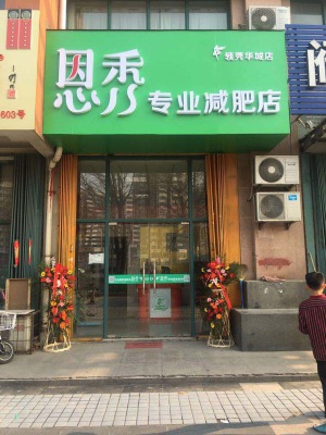 领秀华城店