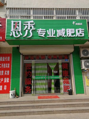 潍坊凤盛店