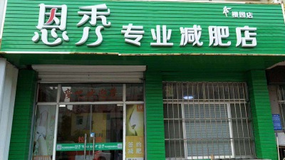 潍坊樱园店
