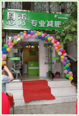 恩秀太原兴华北街店