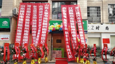 恩秀赣州  禧园店