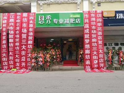 河北廊坊  三大街店