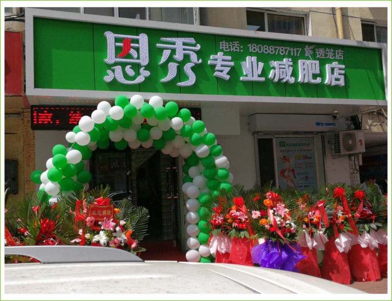 哈尔滨 透笼店