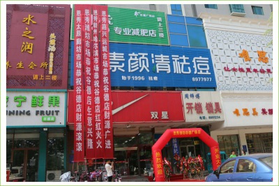 山东潍坊    谷德广场店