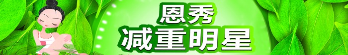 在恩秀，遇见最美的自己！