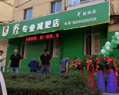 恩秀哈尔滨-秋林店
