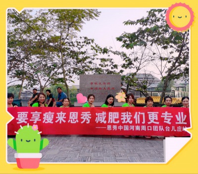 恩秀·周口台儿庄站
