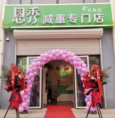 恩秀石家庄 ———开泰店