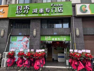 恩秀宁波———东钱湖店
