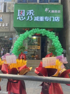 恩秀合肥———大通路店