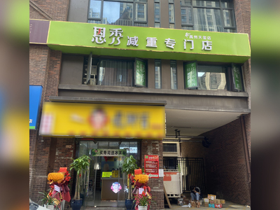 恩秀合肥———禹州天玺店