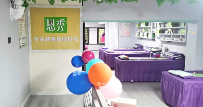 恩秀中卫———碧桂园店