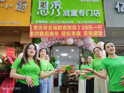 恩秀赣州———信丰沿江路店