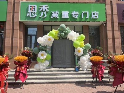 恩秀石家庄———晋州朝阳三期店