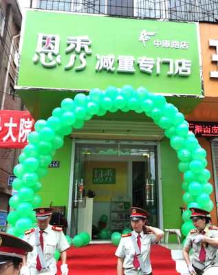 恩秀新乡———中原路店