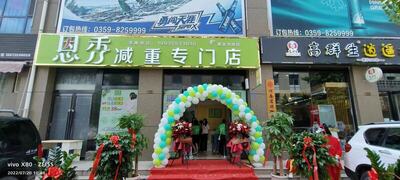 恩秀运城———黄金水岸店