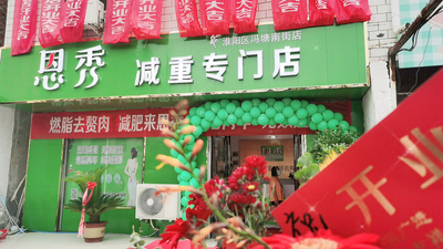 恩秀周口———淮阳区冯塘南街店