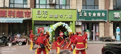 恩秀运城———临猗王府佳苑店