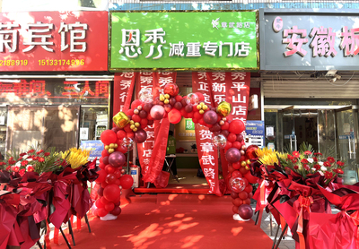 恩秀石家庄———章武路店