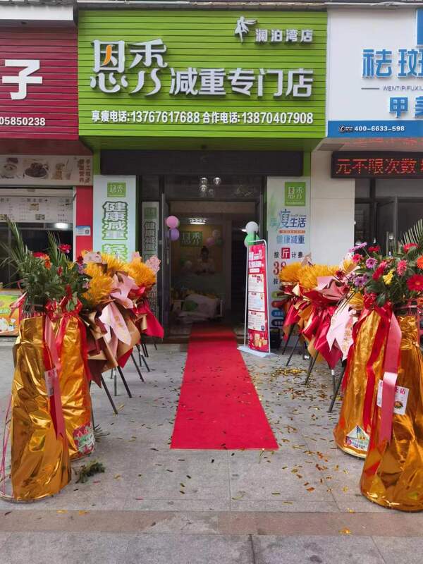 恩秀抚州———澜泊湾店