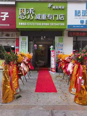 恩秀抚州———澜泊湾店