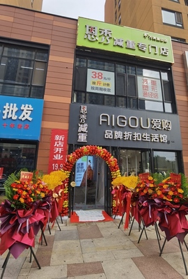 恩秀太原———万科蓝山店