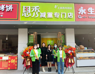 恩秀合肥———上派青年路店