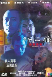 《新三狼之欢场屠夫》：浮华背后的黑暗交易，香港枭雄崛起史的惊魂一瞥