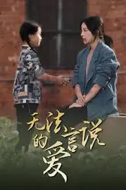 《无法言说的爱》：看完只想说，女儿妈妈永远爱你？这TM是‘2022世界杯’级别的修罗场！