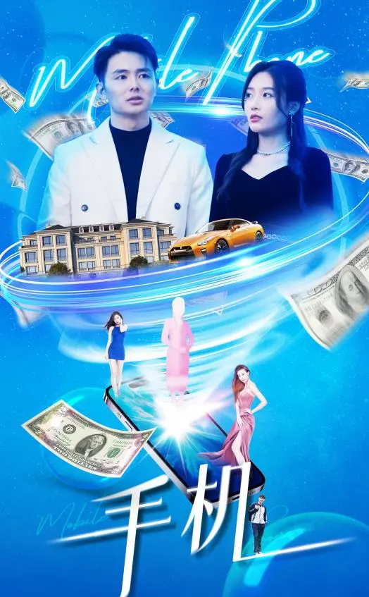 《手机2024》：游戏IP短剧新高度！这“催泪”设定，谁顶得住啊？！